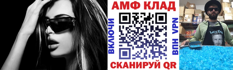 АМФ 97% где найти Люберцы