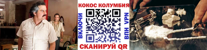 COCAIN Колумбийский  Люберцы 