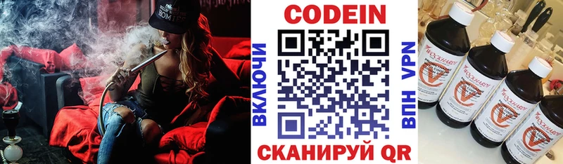 блэк спрут онион Люберцы Codein напиток Lean (лин)