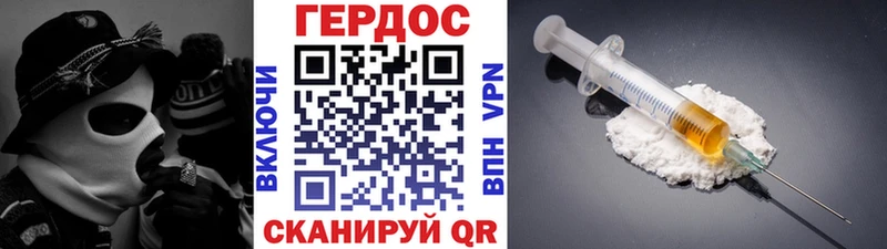Героин хмурый  Люберцы 