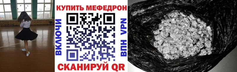 МЕФ кристаллы Люберцы