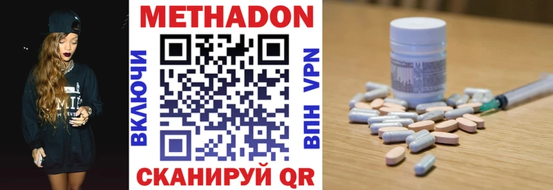 МЕТАДОН methadone  Люберцы 