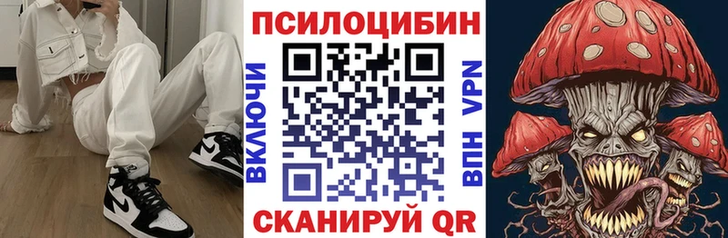 Псилоцибиновые грибы мицелий  Люберцы 